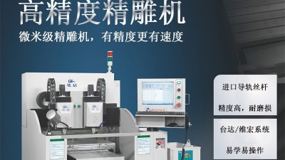什么時間更換精雕機(jī)刀具最好呢?--「鼎拓精雕機(jī)」
