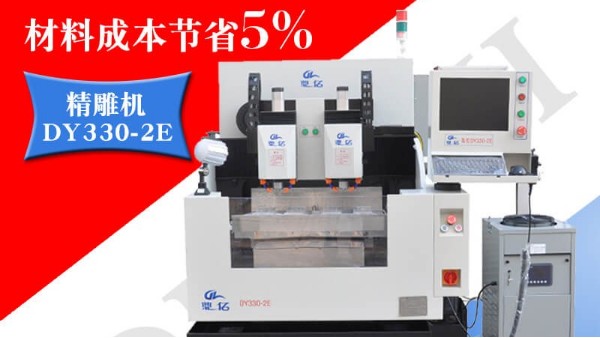 精雕機在觸摸屏行業(yè)的廣泛應(yīng)用--「鼎拓機械」